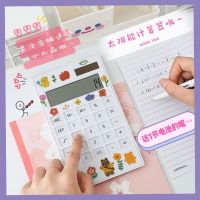 可爱迷你计算器学生办公太阳能大屏幕按键多功能卡通财务计算器