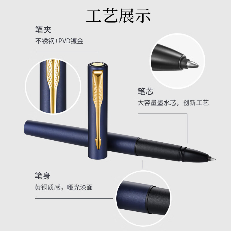派克-威雅XL金夹宝珠笔高清大图
