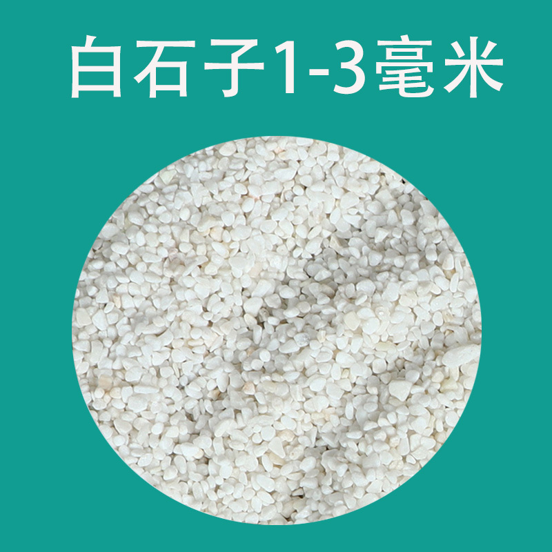 五彩石彩色石子七彩石盆栽多肉铺面装饰鱼缸造景底砂小彩园艺