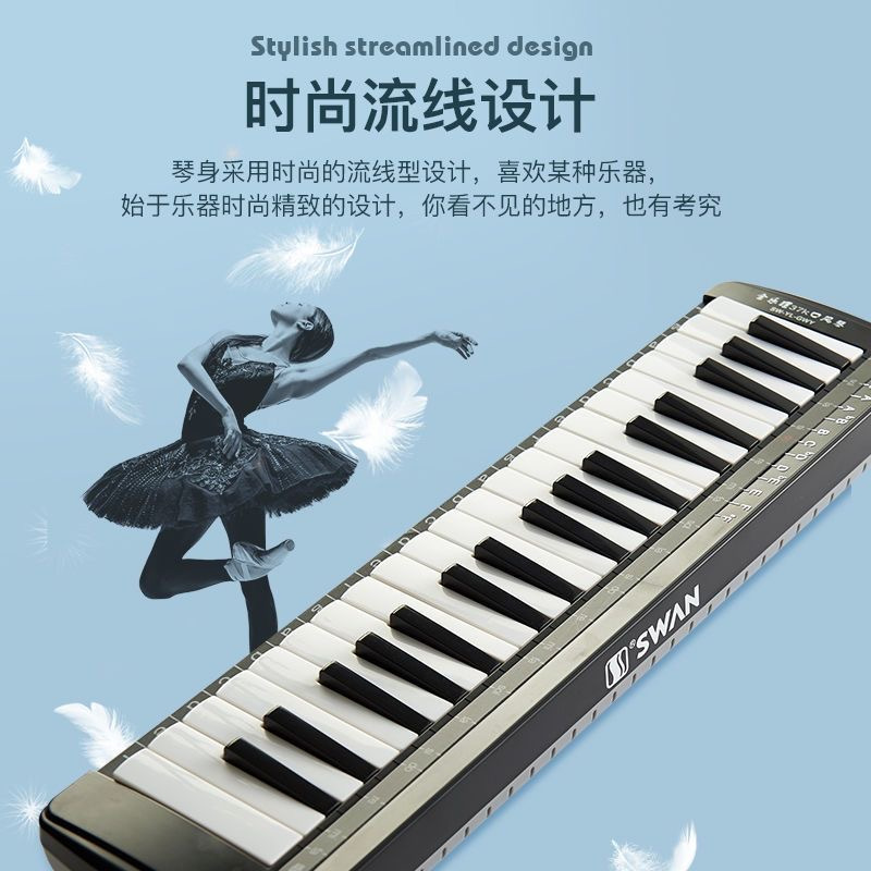 天鹅全乐理口风琴37键32小学生专用儿童初学者教学业演奏吹管乐器