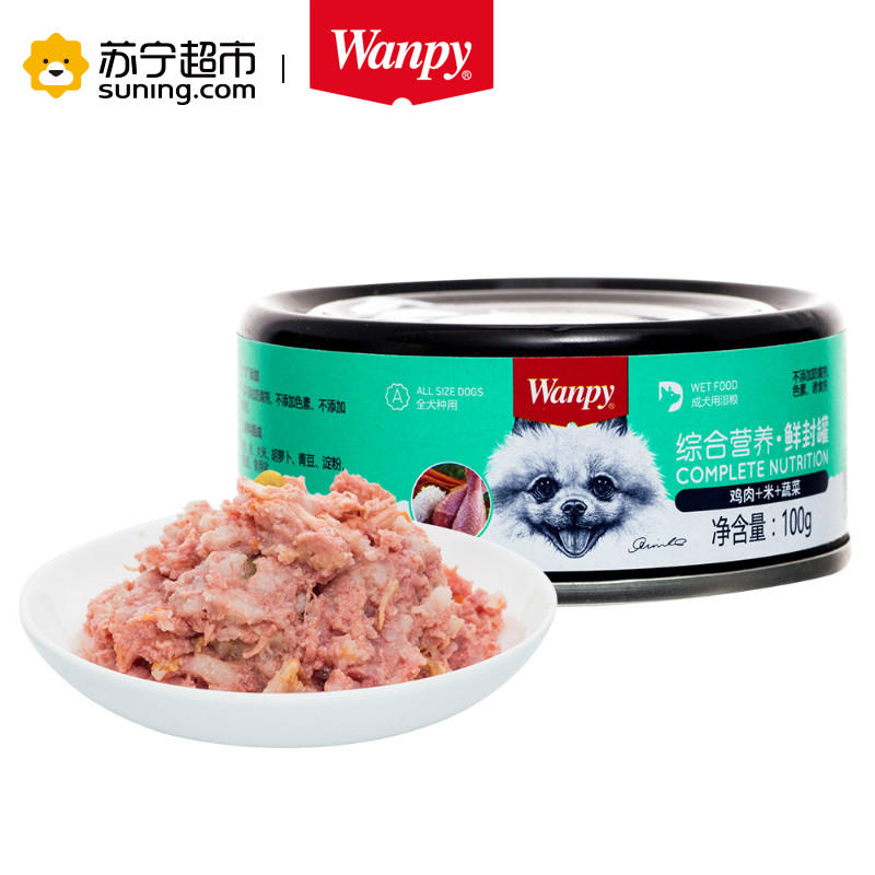 Wanpy顽皮狗罐头鸡肉米蔬菜罐头100g*24入狗湿粮整箱狗狗罐头零食拌饭