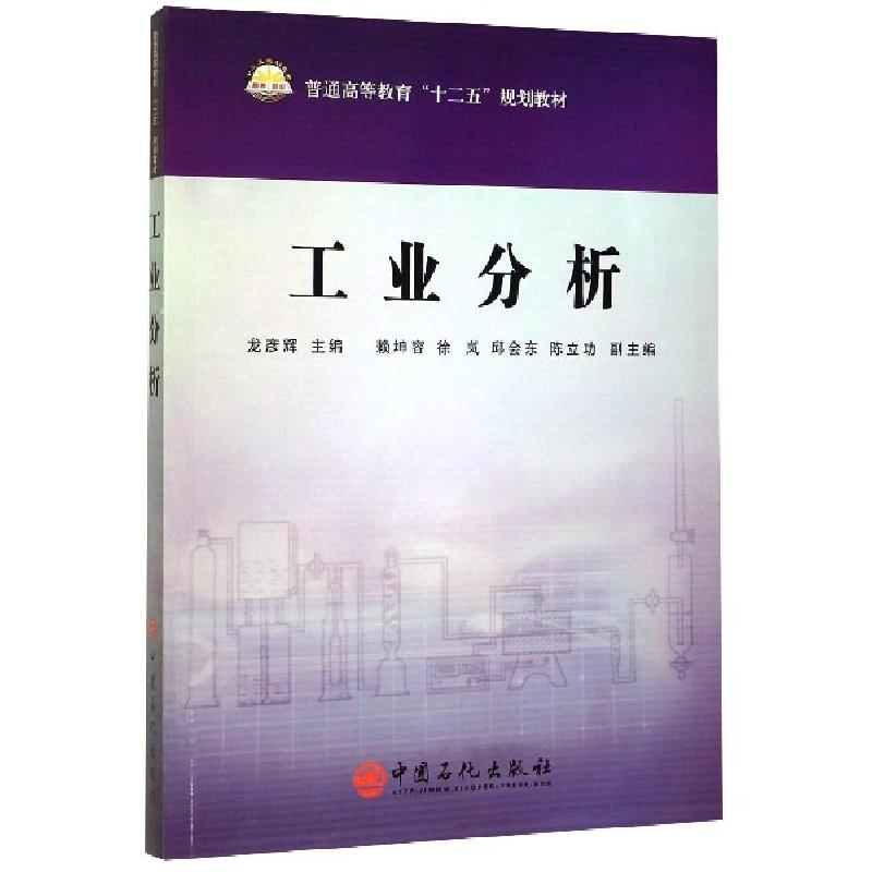 醉染图书工业分析9787511406958