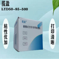 揽盈 LYD50-85-500 85mm*11m 标签（计价单位：盒） 绿色 用于BL-830标签机