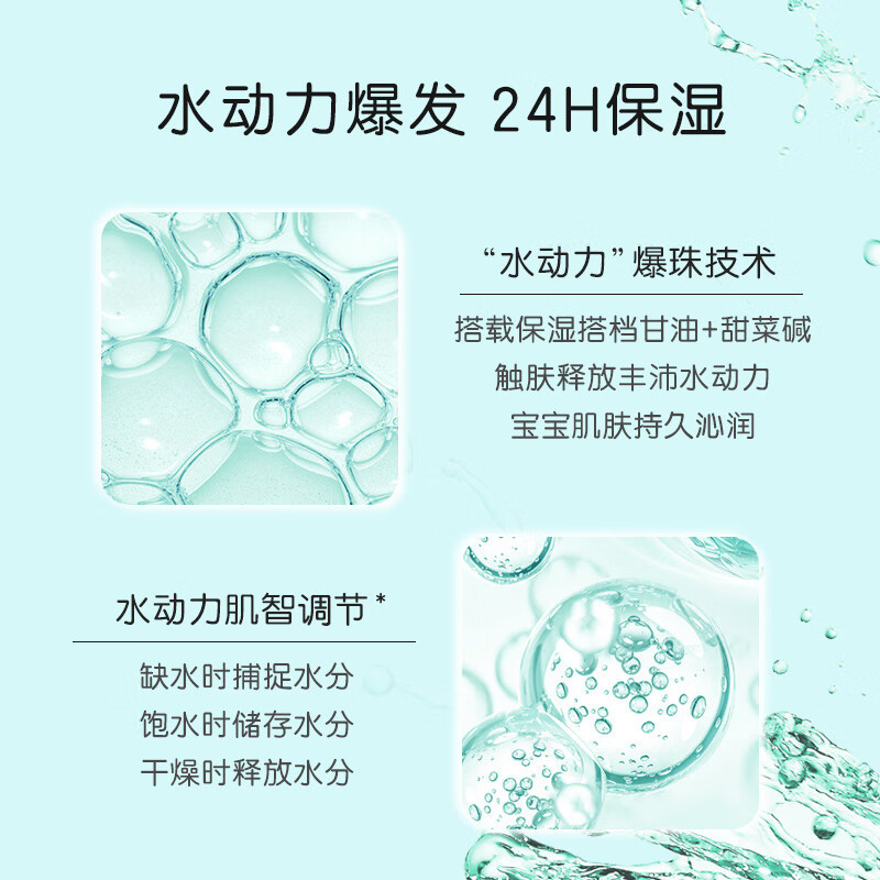 启初舒缓冰沙霜特惠装(45g+20g*2)高清大图