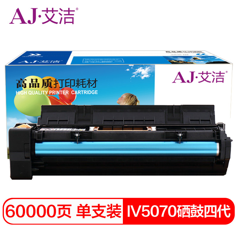 艾洁IV5070施乐硒鼓黑四代(单位:支)