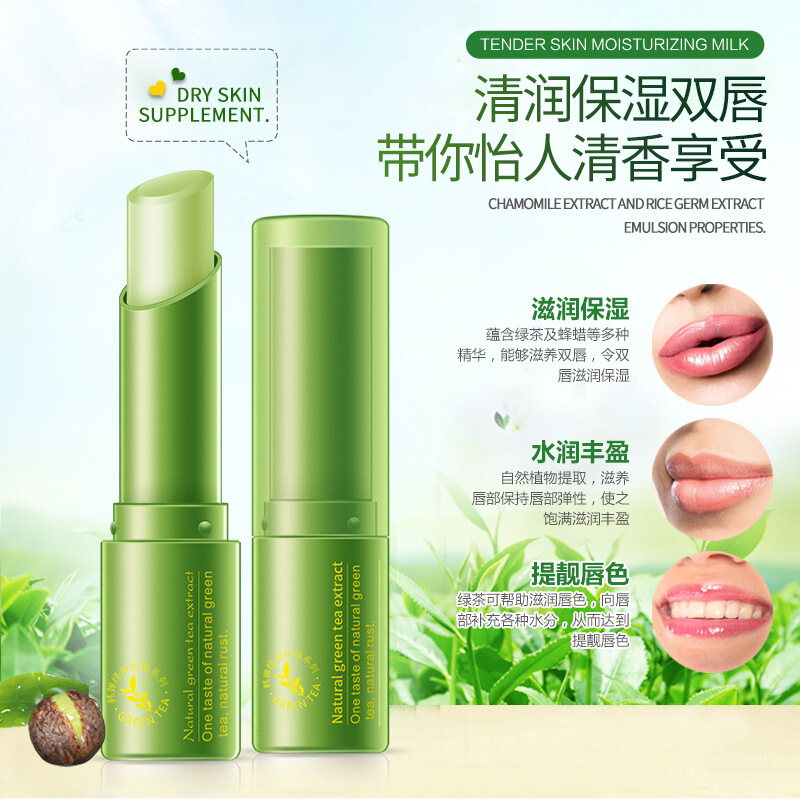 [优品精选]韩婵绿茶滋润清新润唇膏无色护唇膏补水保湿提高唇色唇部防干裂 韩婵绿茶唇膏2.7g
