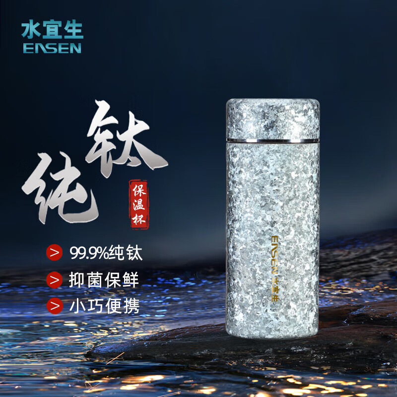 水宜生 200ml双层纯钛保温杯 高颜值随身 迷你便携水杯 T826高清大图