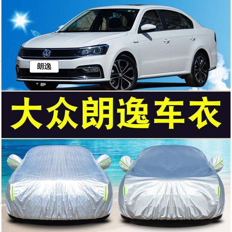 2021款上海大众朗逸车衣郎逸专用汽车罩防晒防雨隔热遮阳盖布外套视频