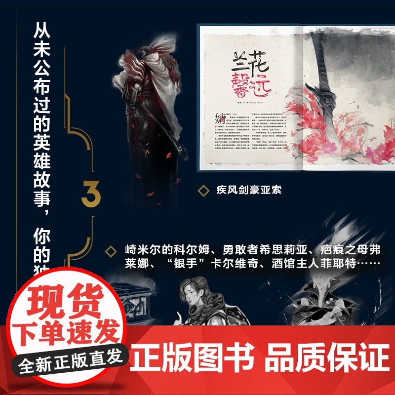 英雄联盟书 符文之地的故事 LPL 英雄联盟设定集 拳头游戏著 周淑怡徐大王拳头游戏腾讯中文版 中信出版正版高清大图