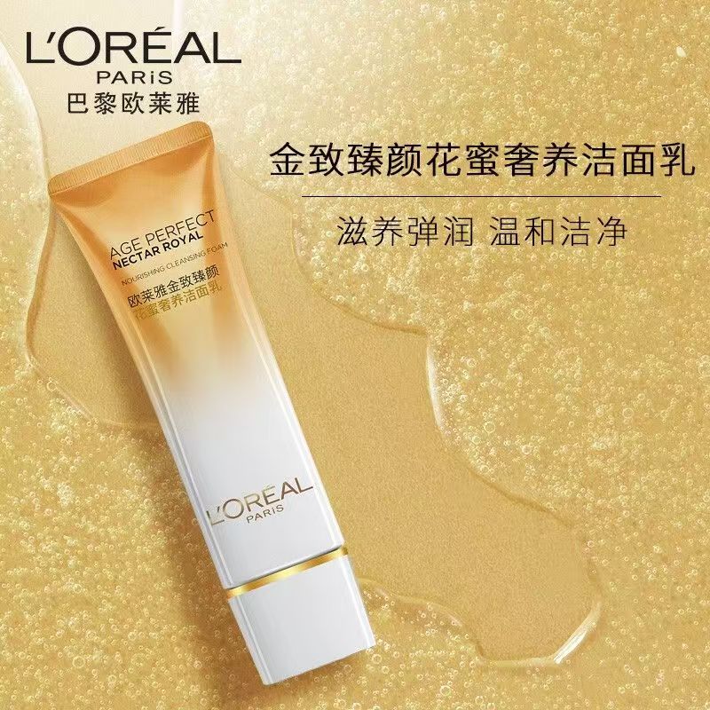 欧莱雅金致臻颜花蜜奢养紧妍洁面乳女士 花蜜洁面乳125ml高清大图