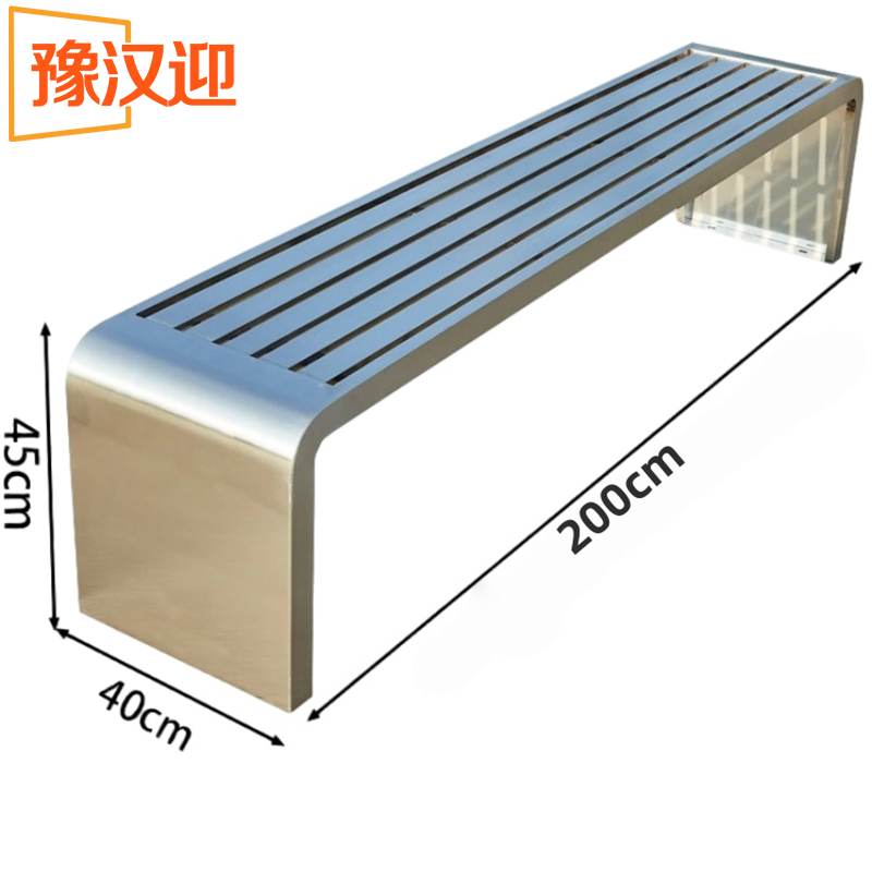 豫汉迎不锈钢户外椅 长椅200cm个