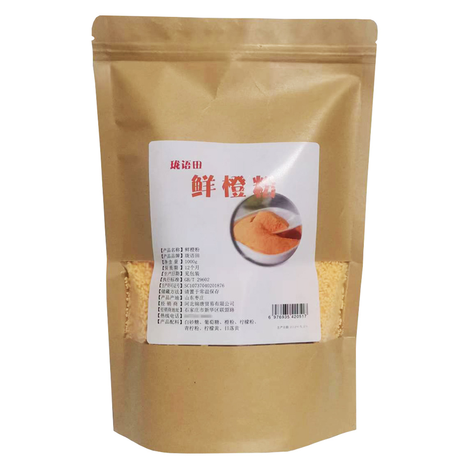 珑语田 鲜橙粉 1000g/袋高清大图