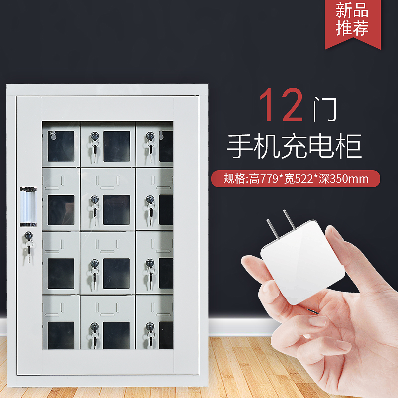汉诺鑫威USB手机存放柜会议室手机充电柜对讲机柜寄存柜手机柜12门手机充电柜高清大图