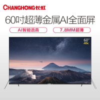 长虹(CHANGHONG)60D6P 60英寸32核人工智能全面屏4K超高清HDR全金属超薄语音平板LED液晶电视机