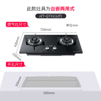 Haier/海尔煤气灶燃气灶JZT-Q731(12T) 防爆钢化玻璃天然气 嵌入式 一级能效