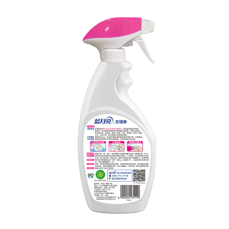 蓝月亮薰洁净2kg+绿色柔顺剂2kg+白色渍净600g+彩色渍净600g+衣领净500g[81000508]高清大图