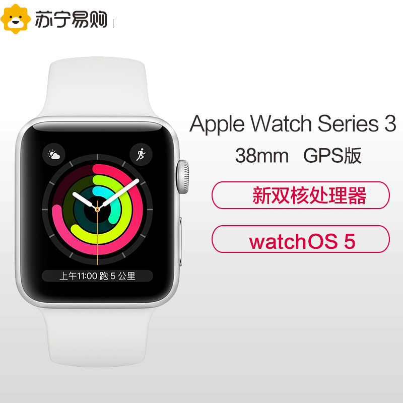 Apple Watch Series 3智能手表(GPS款 38毫米 银色铝金属表壳 白色运动型表带)