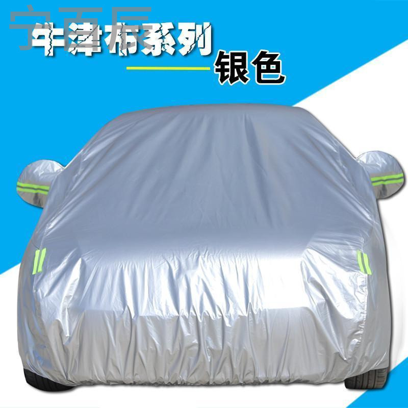 宁百辰 汽车车衣车罩 加厚防晒隔热车套外罩牛津布 吉利博越 新帝豪 帝豪GS 博瑞 远景 帝