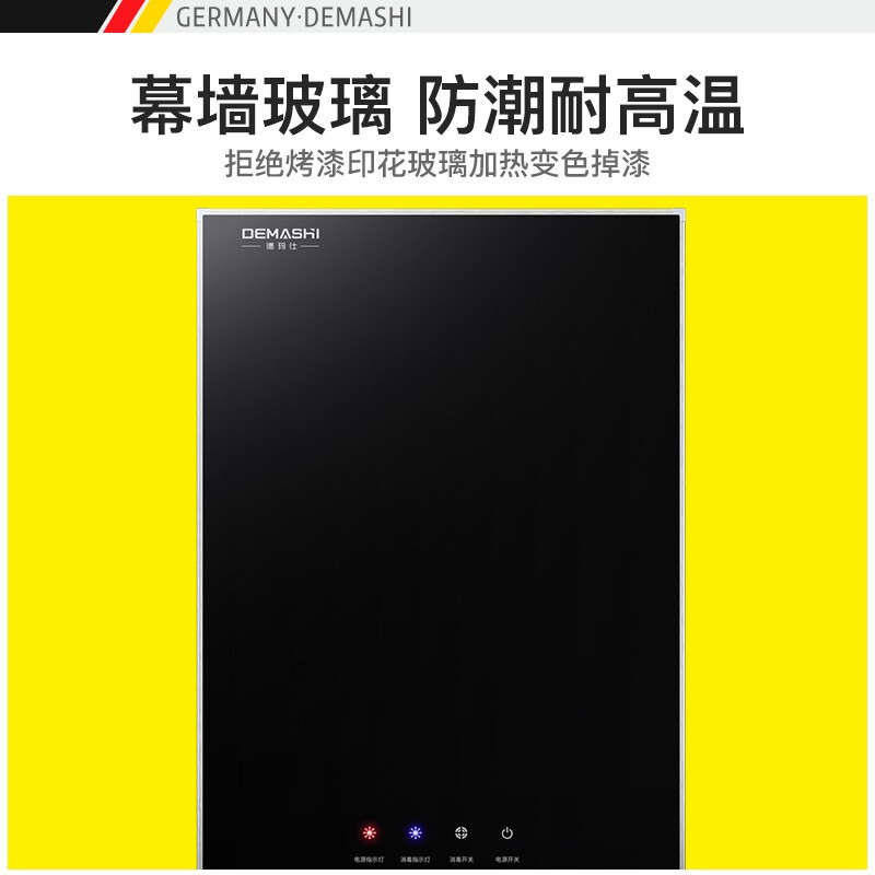 德玛仕(DEMASHI)茶杯茶具消毒柜 桌面台式立式高温消毒碗柜 60L接待室专用[约放30个杯]RTD60PD-1