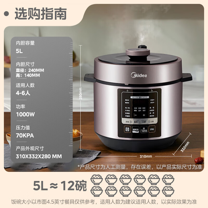 美的(Midea)提鲜电压力锅5升家用双胆高压锅全自动智能预约饭煲多功能蒸煮MY-YL50M3-751电炖锅4-6人