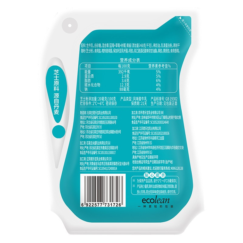 君乐宝涨芝士啦酸奶芝芝多莓口味180g12袋