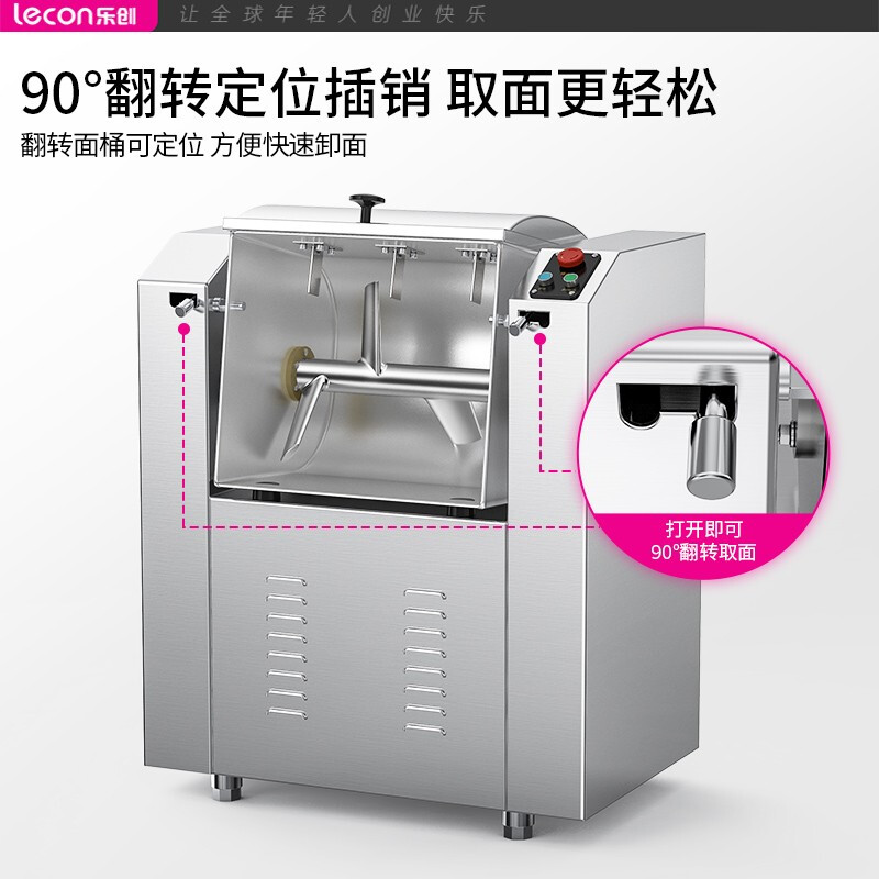 乐创(lecon)低噪音和面机 商用饭店食堂揉面搅面机 15kg/次带掀盖即停 LC-J-HWJ15高清大图