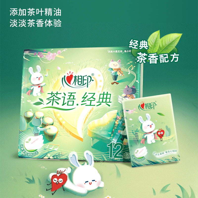心相印手帕纸7张*12包*4条茶语经典CY1712-4T温润亲肤高清大图