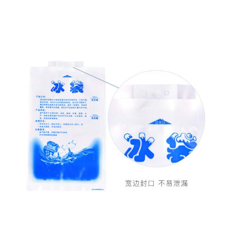 注水冰袋 速冷降温 400ml 100只装 货期5-10天