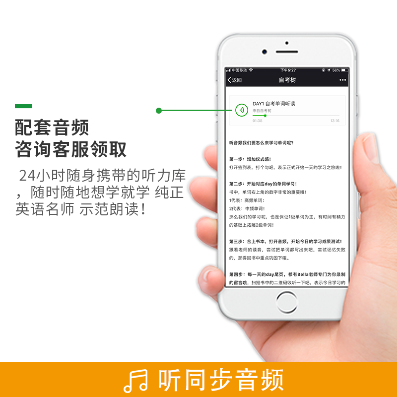 自考英语二00015[单词书+真题卷]2本 全国通用 [正版]自考英语二单词00015自考树21天搞定词汇书Bella老