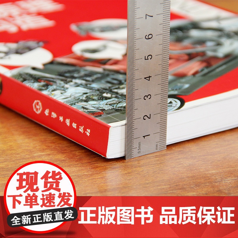 图解汽车原理与构造 汽车维修书籍专业电路书构造与原理大全自学设计故障诊断手册传感器检测电路图理论知识修车书新能源基础资料高清大图
