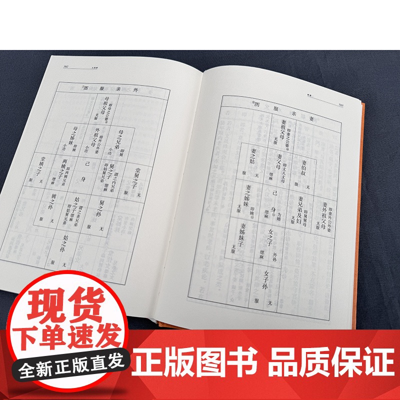 大明律中华书局正版全本全注全译丛书三全本 共四百六十条颁布于明洪武三十年我国古代法典沿革史上一部革故鼎新的法典律法高清大图