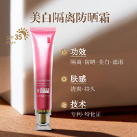 美肤宝35倍防晒霜 保湿补水 遮瑕隔离SPF35PA++40ml（送洁肤晶露60ml）