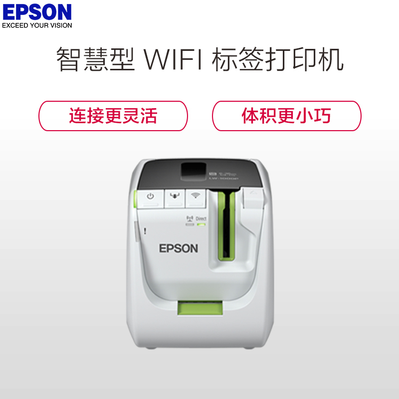 爱普生(EPSON) LW-1000P 智慧型WIFI无线便携式标签打印机 35mm/s 支持网络打印高清大图