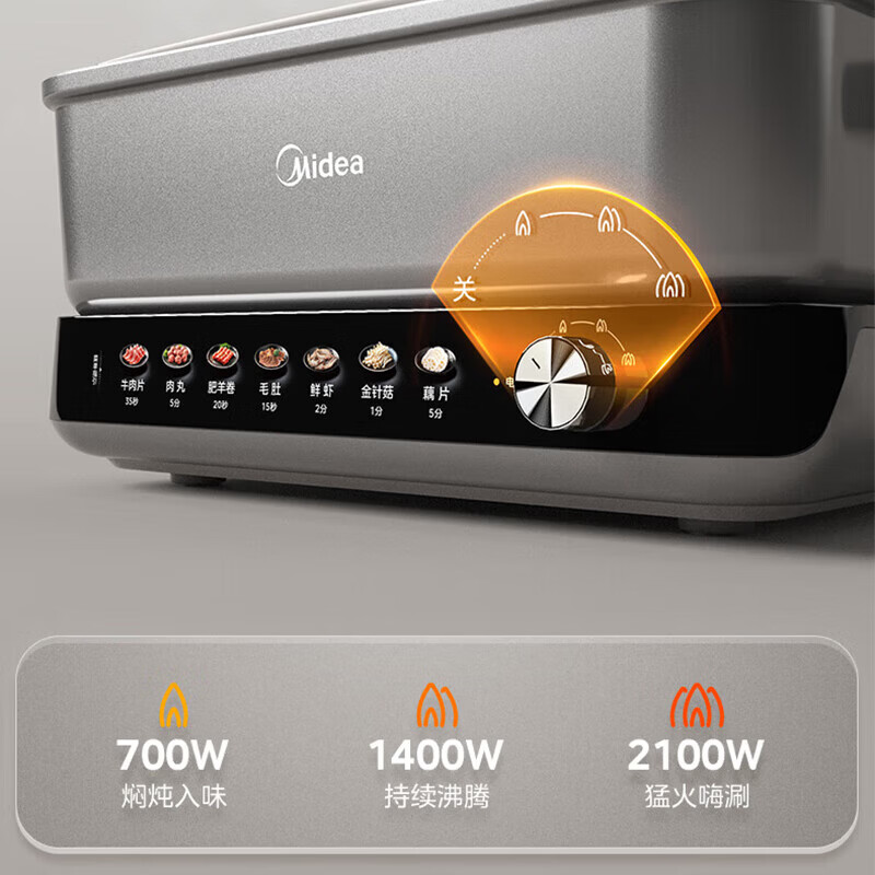 美的(Midea) MC-DHS352809 8L 电热锅料理锅 IH电磁加热 电煮锅分体多功能锅 3分钟速沸火锅高清大图