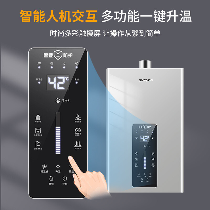 创维(Skyworth)13L升燃气热水器零冷水天然气 变频恒温速热强排式 防泄漏家用 低压启动 JSQ25-R36