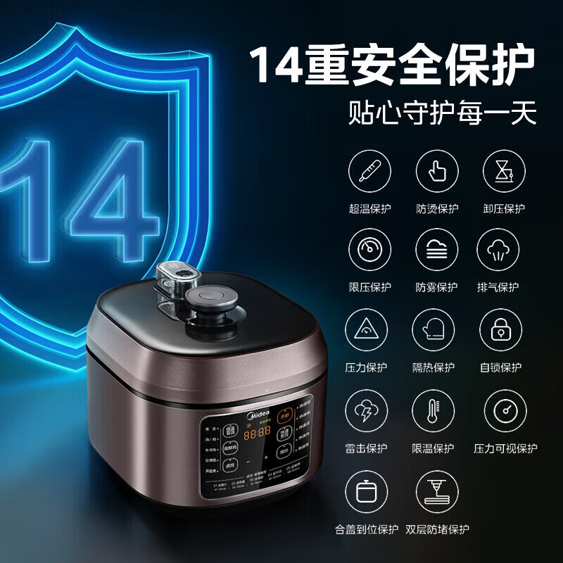 美的(Midea)智能电压力锅家用多功能锅不粘双胆开盖收汁匀火速热高压锅4-8人0涂层内胆 MY-C540G高清大图