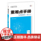 2026年春重难点手册 9九年级 语文 下册 RJ人教版 潘杨华 王后雄(2025年1月)华中师范大学出版社978757