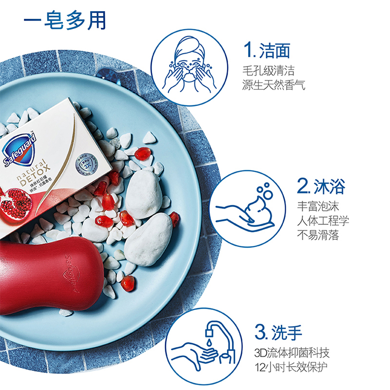 舒肤佳香皂 醒肤咖啡108g 深层清洁 排浊 洁面沐浴洗手通用高清大图