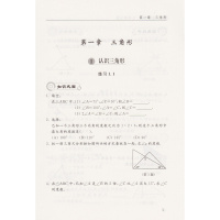 五四学制鲁教版七年级上册数学配套练习册山东教育出版社54学制七年级数学应用题计算题强化训练随堂练习册配套练