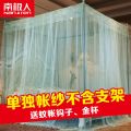 南极人新款蚊帐加厚加密1.8米双人床支架防蚊1.5m1.2米纹蚊帐家用_691 1.8x2.0米床 经典款水兰-单独帐纱【不含支架】