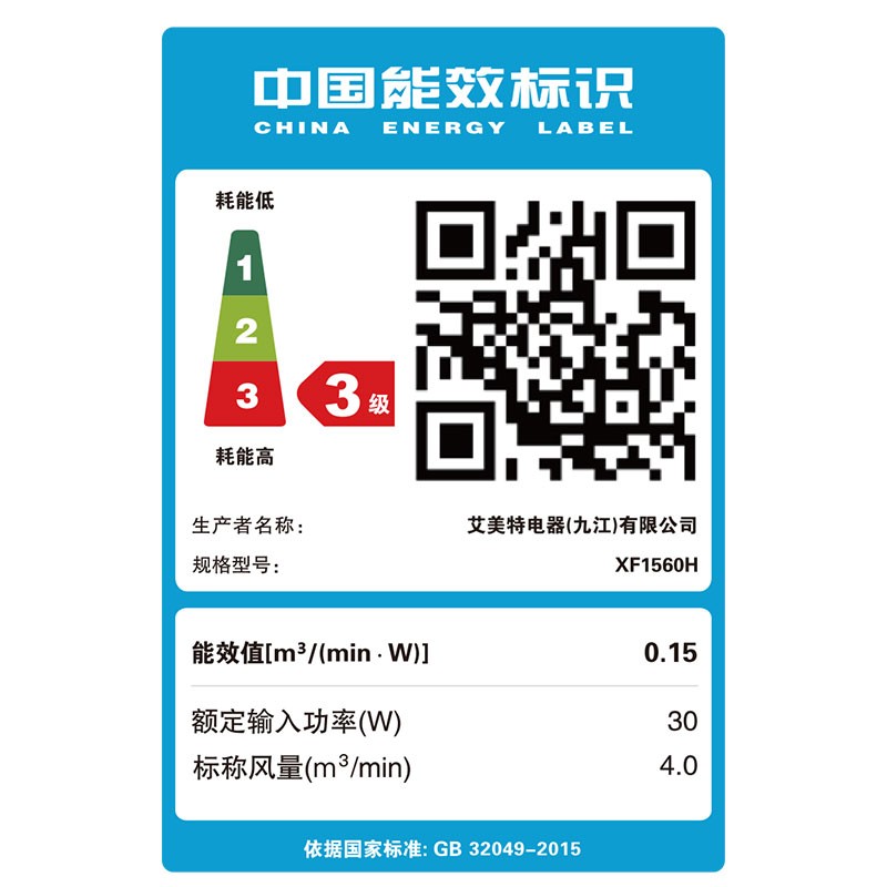 艾美特(Airmate) XF1560H 换气扇 厨房抽油烟卫生间排风扇 抽风强悍 高效耐用 安全放心高清大图