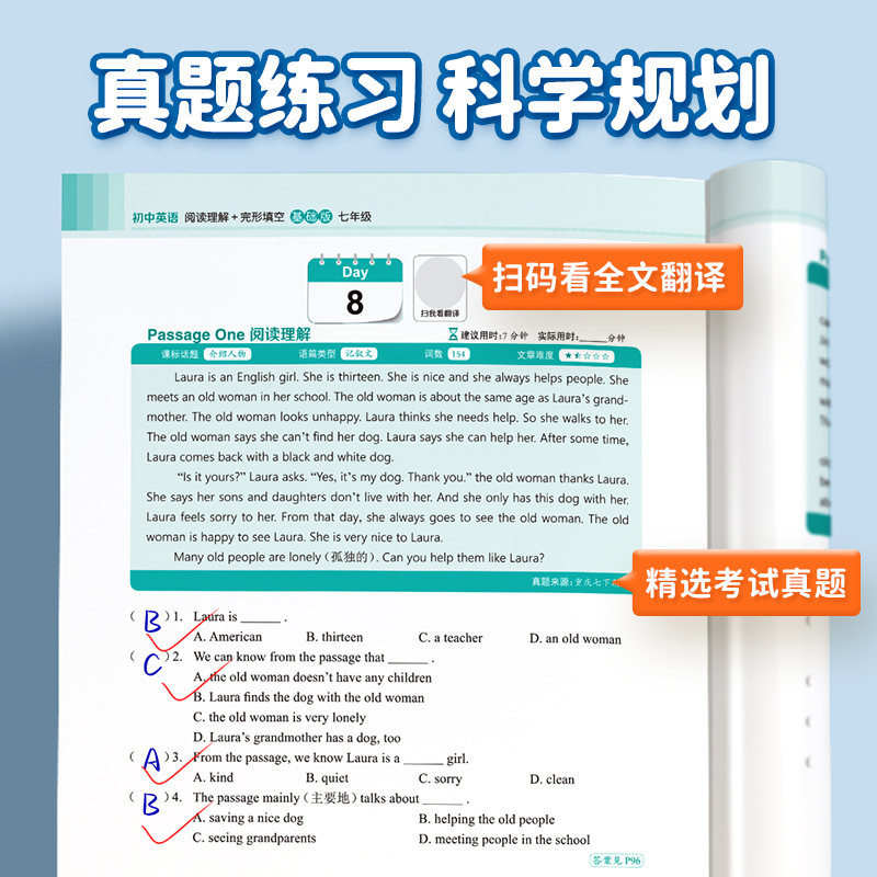 7年级(提高篇) 初中通用 [正版]初中英语阅读理解与完形完型填空七八九年级英语阅读答题技巧中考真题必刷题短文填空专项训