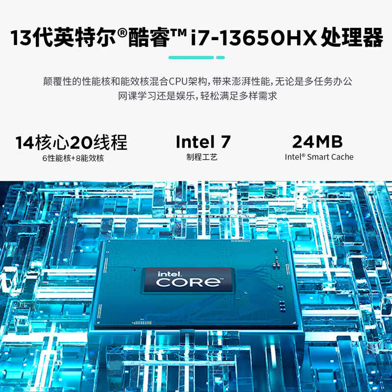 联想(Lenovo)来酷Lecoo 酷310 台式机电脑整机(酷睿i7-13650HX 16G 512G固态硬盘 WIFI Win11试用版)配23.8英寸显示器高清大图