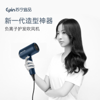 苏宁宜品XD-3301家用大功率吹风机速干不伤发电吹风筒[旗舰版]造型风罩