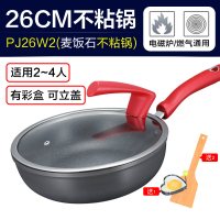 苏泊尔平底锅不粘锅星星石牛排煎锅炒锅燃气电磁炉通用专用雪花酥 橙色