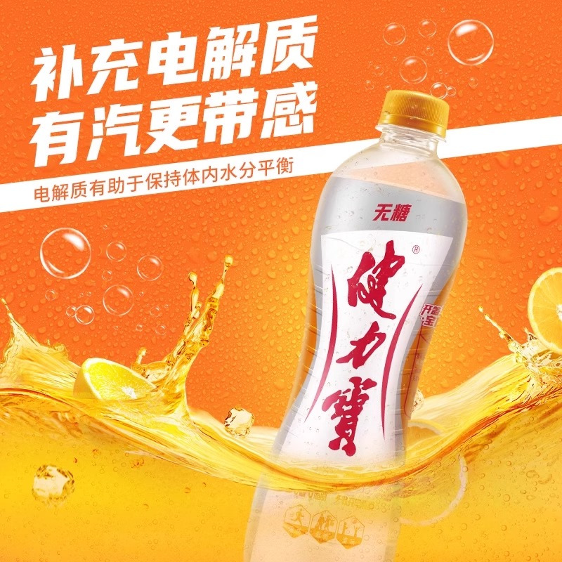 健力宝 [无糖]橙蜜味 运动饮料560mL*5瓶高清大图
