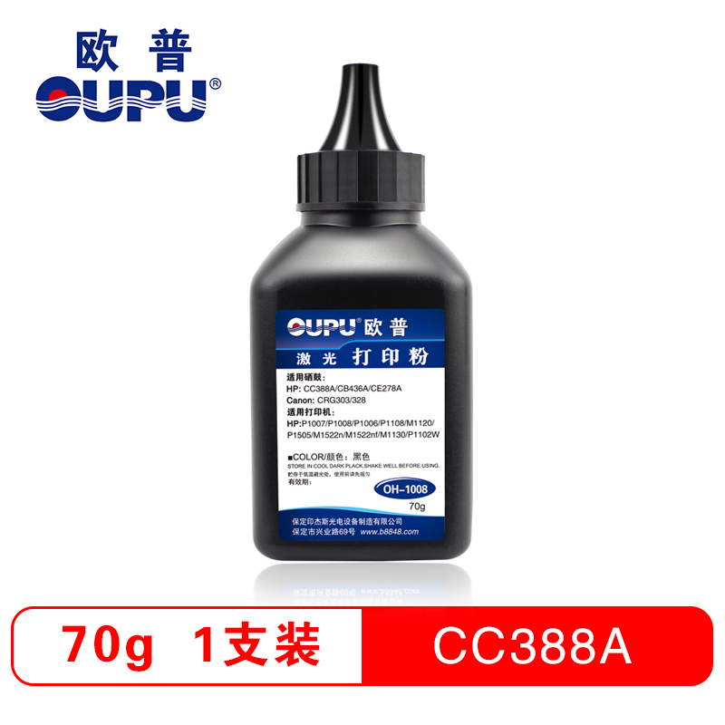 欧普(OUPU)碳粉单只装 适用HPCC388A/88a硒鼓 惠普p1108打印机墨粉 黑色