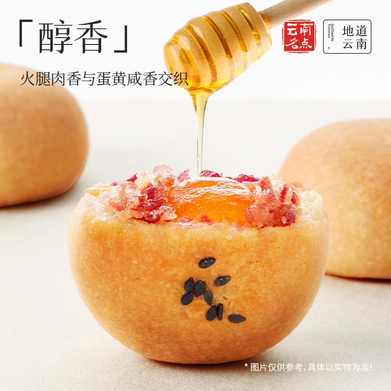 [嘉华]云腿小饼*(云腿蛋黄)12装礼盒 1盒 300g/盒 鲜花饼云南特产现烤手作经典玫瑰饼