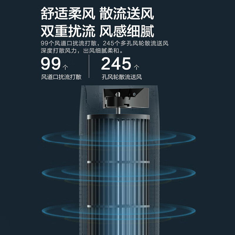 美的电风扇家用轻音柔风广角摇头立式落地塔扇无叶风扇客厅卧室智能遥控定时ZAE09MA高清大图