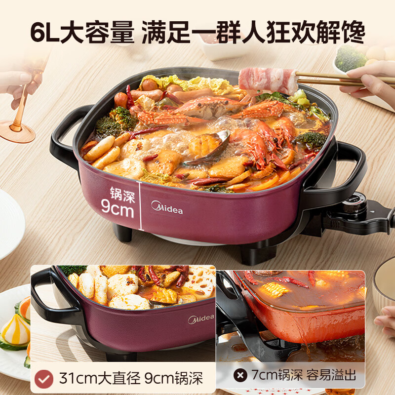 美的多功能电火锅MC-LHN30D绛紫色6L 1800W高清大图